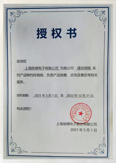 埃德電子股份