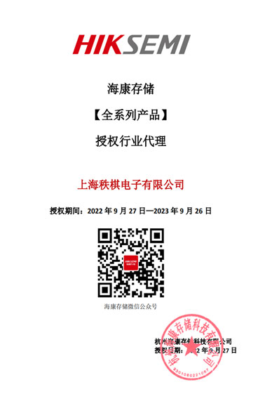 海康存儲(chǔ)